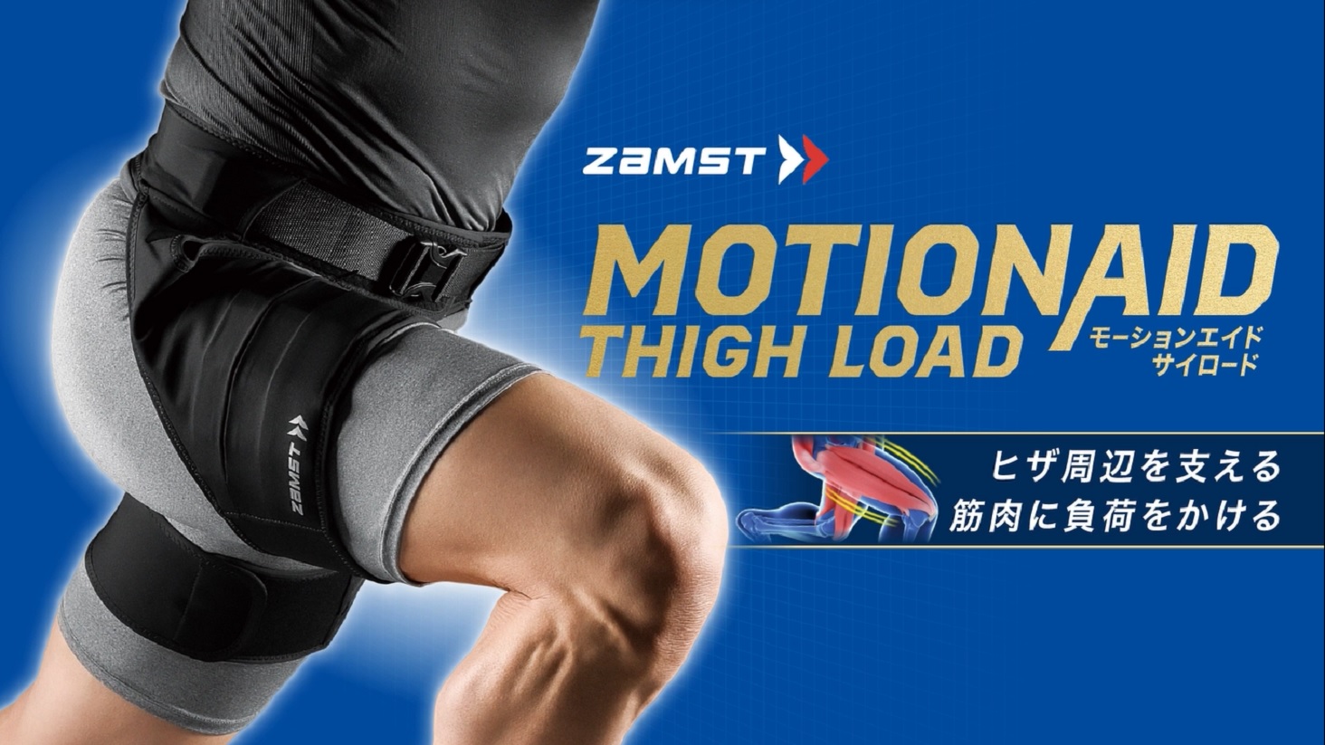 Amazon | ザムスト MOTIONAID サイロード Sサイズ 太もも