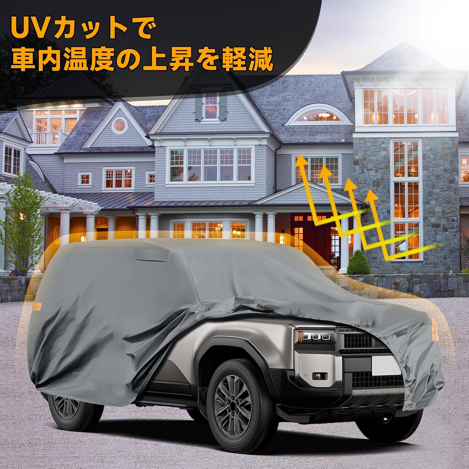 Автомобильный чехол, Toyota Land Cruiser 2007-2024, Плотный, Для кузова, С зачесанной спинкой, Защита от желтого песка, Водонепроницаемый, Пылезащитный, Защита от радиации, фото 6