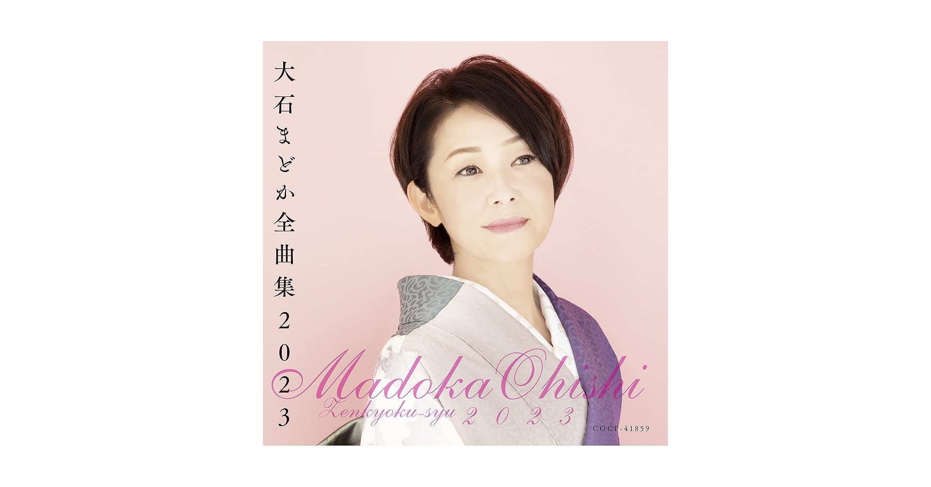 大石まどか 2004全曲集 Amazon.co.jp: 大石まどか全曲集: ミュージック