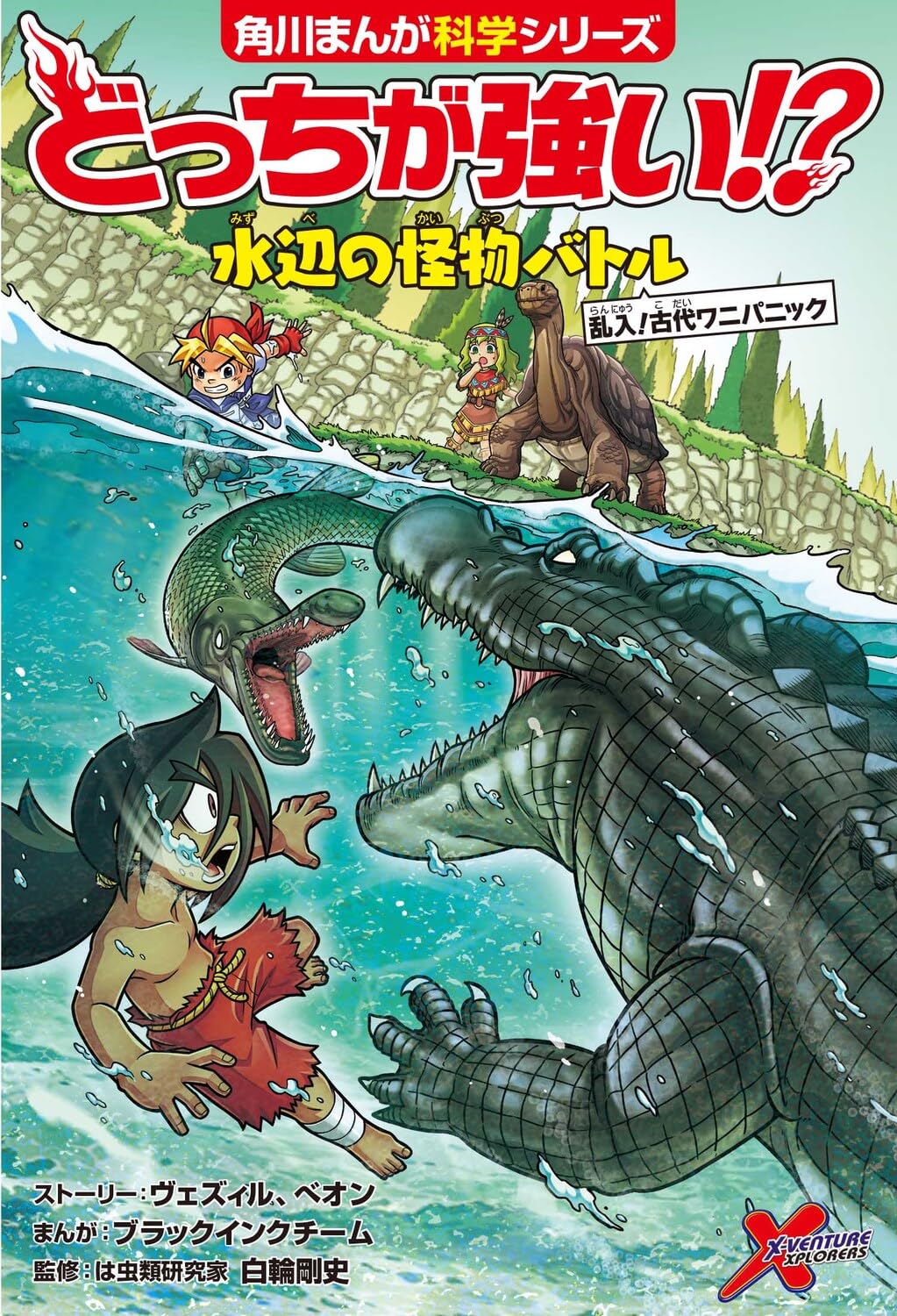【1995年初版 美本】カイシャの怪談 「会社の怪談」調査委員会編 ワニブックス 81AS6sTI-FL.jpg