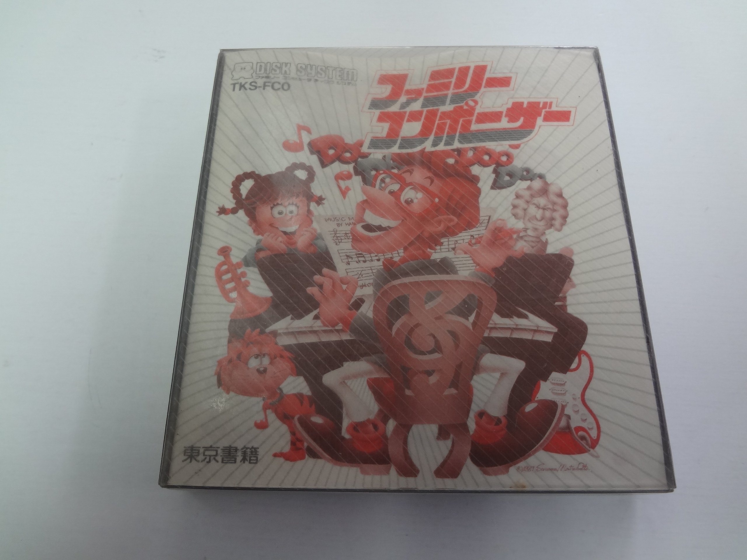 Amazon.co.jp: 任天堂 ファミコン ディスクシステム ファミリー