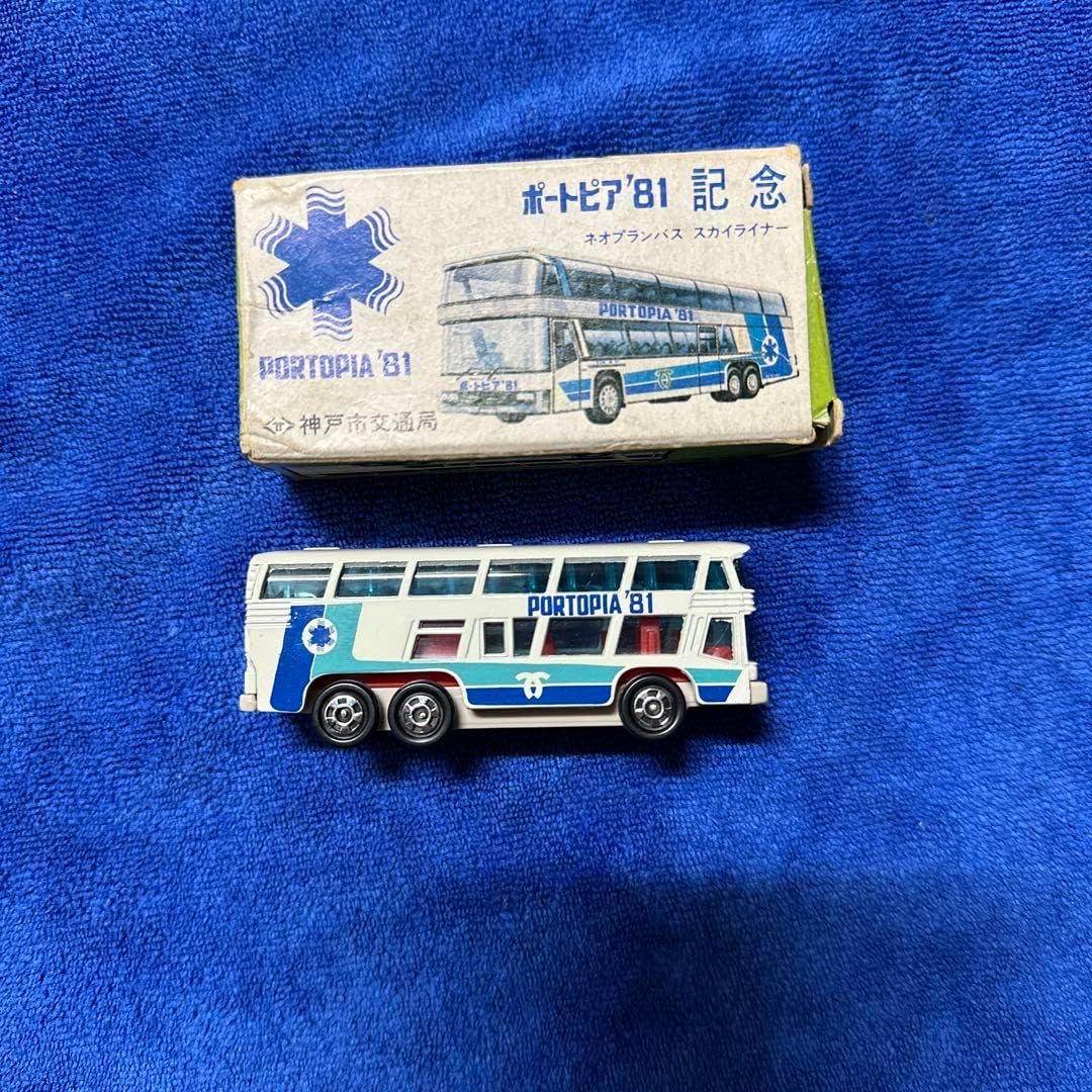 込 トミ神戸市交通局 ポートピア81 記念ネオプランバススカイライナー