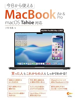 MacBook Air&Pro macOS Tahoe