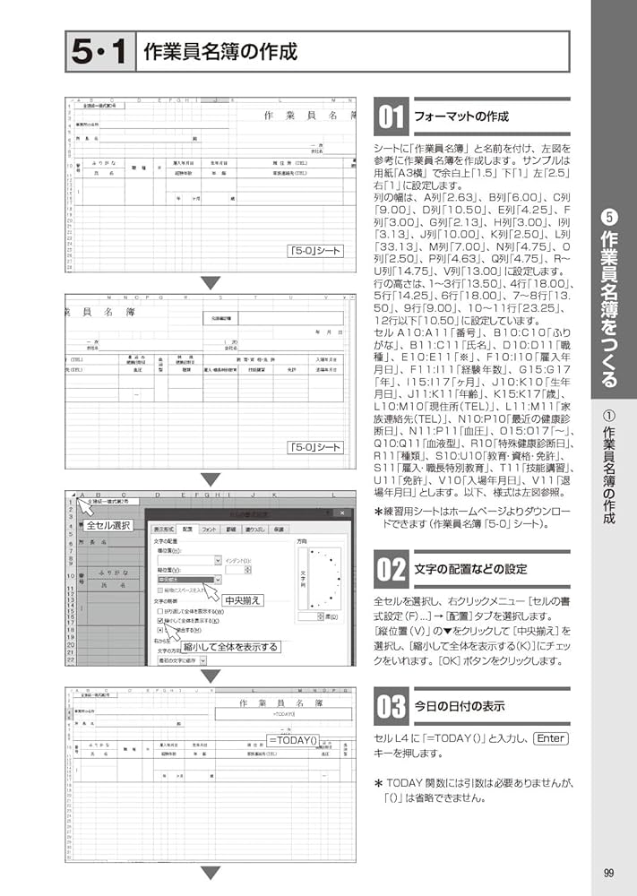 Amazon.co.jp: エクセル de 土木 基礎編2013 ―土木技術者のため