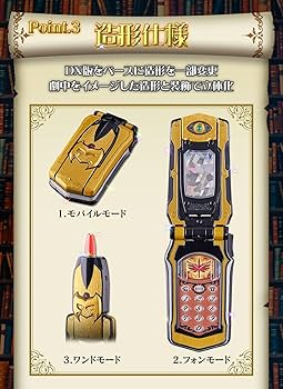 紘　魔法戦隊マジレンジャー　マージフォン　合計4点 魔法戦隊マジレンジャー 魔法ケータイマージフォン 魔法戦隊