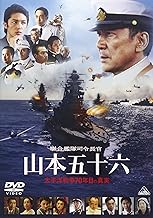 聯合艦隊司令長官　山本五十六　-太平洋戦争70年目の真実- [DVD]