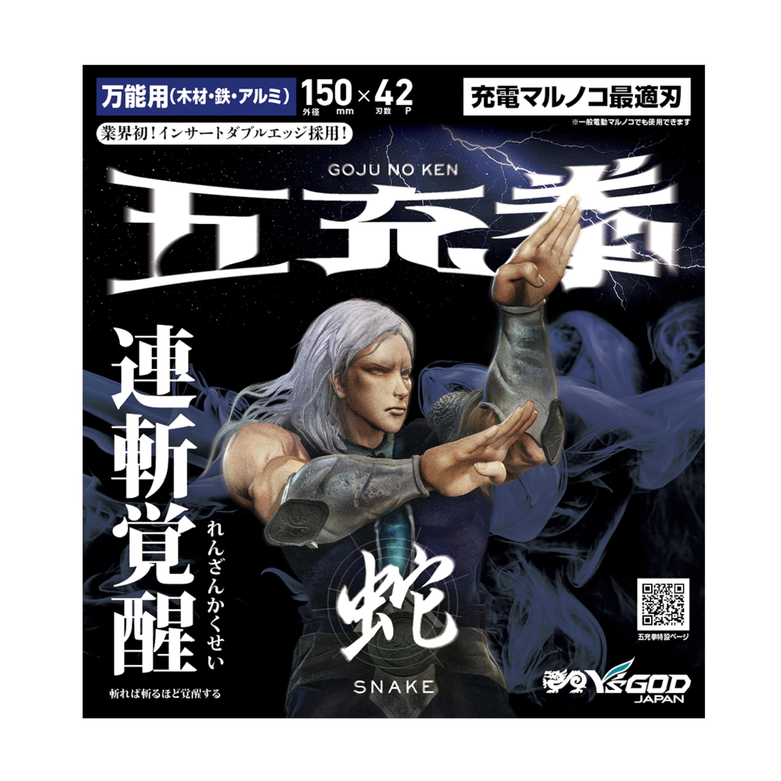 Amazon | 山真製鋸(Y'sGOD JAPAN) 万能用(鉄・木材・アルミ