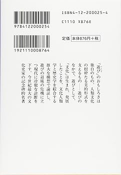 【中古】 第二創世記と人間 ホモ・クルティルーデンス/講談社/佐守信男 中古】 第二創世記と人間 ホモ・クルティルーデンス/講談社/佐守信男