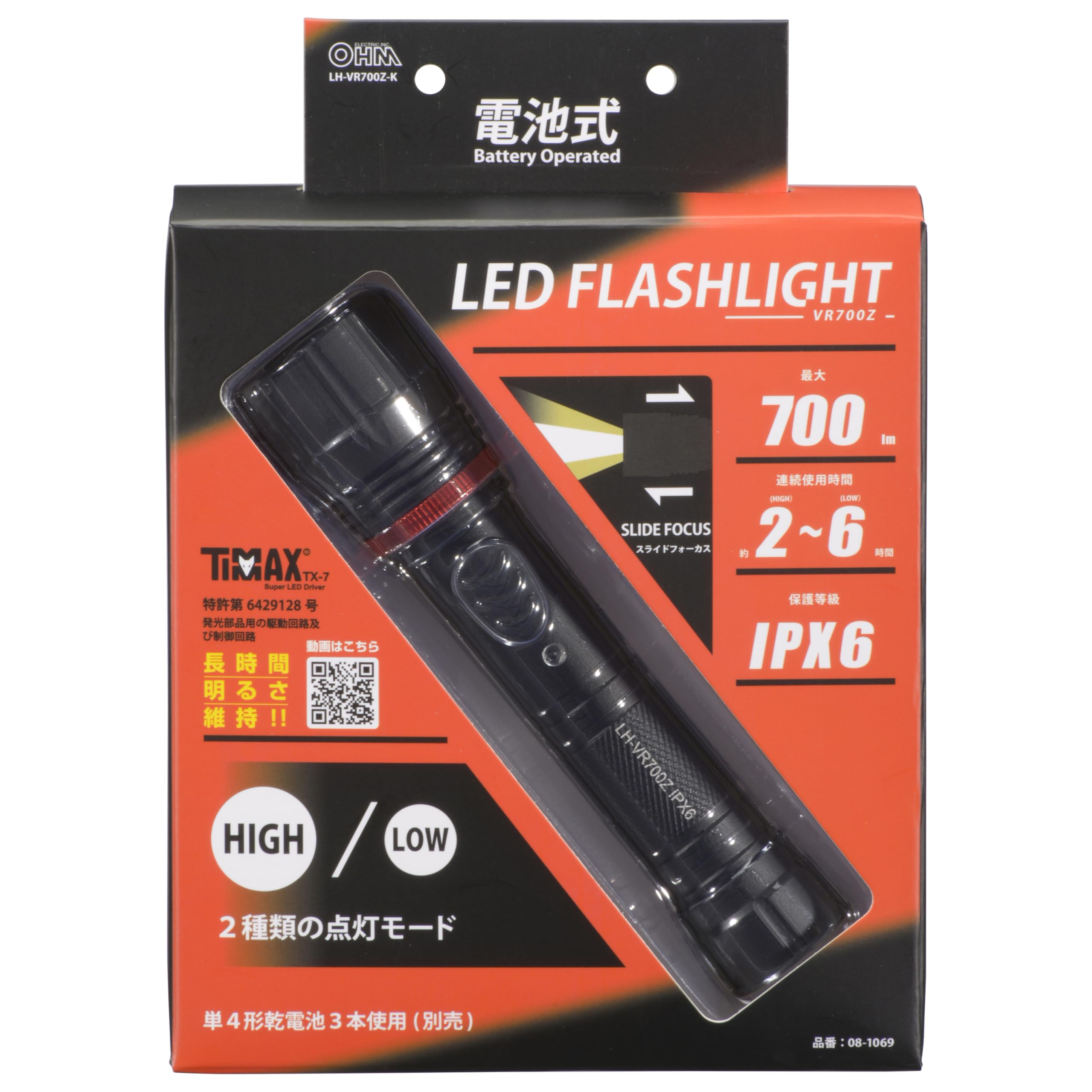 Amazon.co.jp: オーム(OHM) LEDフラッシュライト 700ルーメン｜オーム