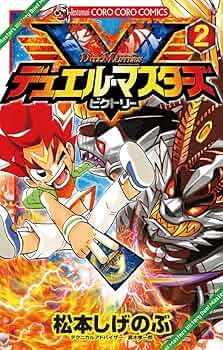 初版本　ドウルマスターズ2 Amazon.co.jp: ドウルマスターズ (2) (電撃文庫) : 佐島 勤