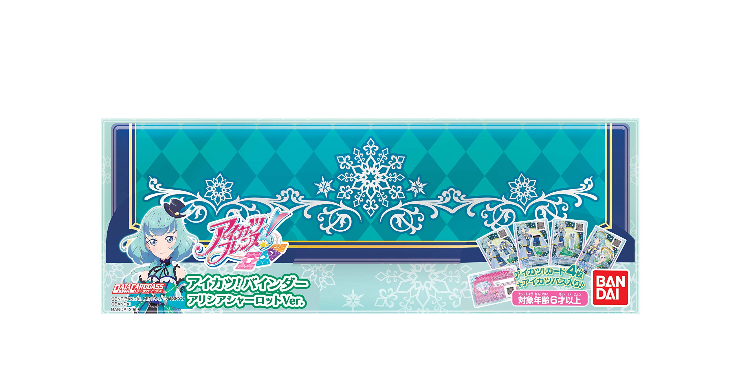 プレミアム アイ カツ フレンズ カード アイカツ カード 265枚セット 