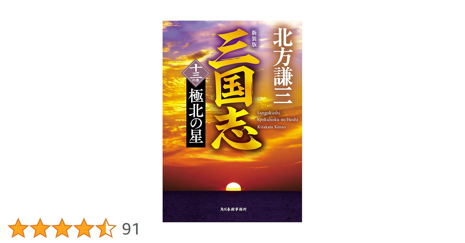 三元九星奥義秘傳録【天之巻・地之巻・人之巻】３巻セット Amazon.co.jp: 十三支演義 偃月三国伝1・2 for Nintendo Switch