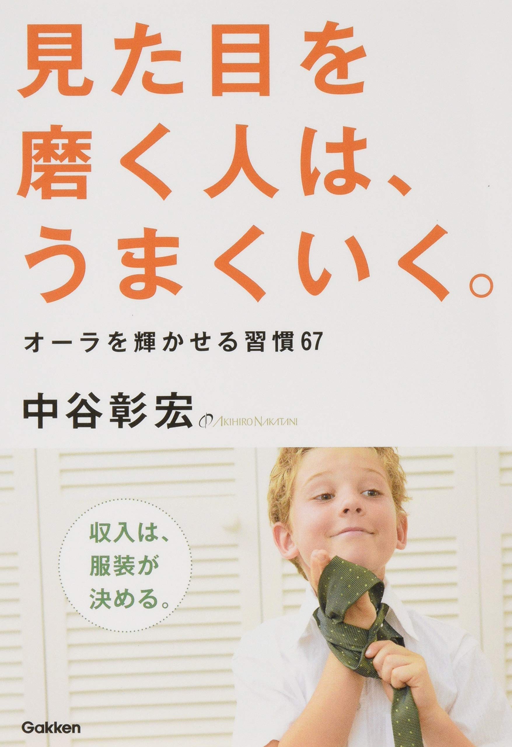 Amazon.co.jp: 中谷 彰宏: 本、バイオグラフィー、最新アップデート