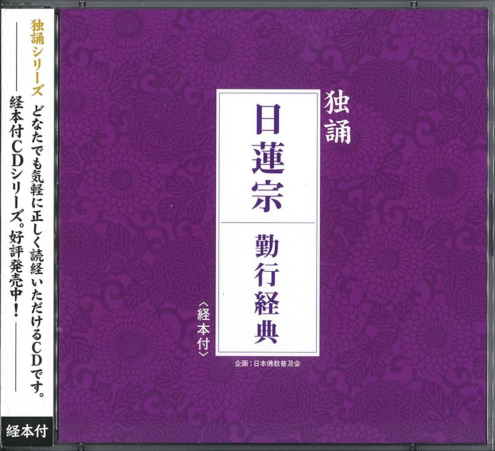 古典大系日本の指導理念 19 指導者の座右訓 鎌倉仏教革命 (サンガ新社) - 橋爪大三郎 | BookCellar
