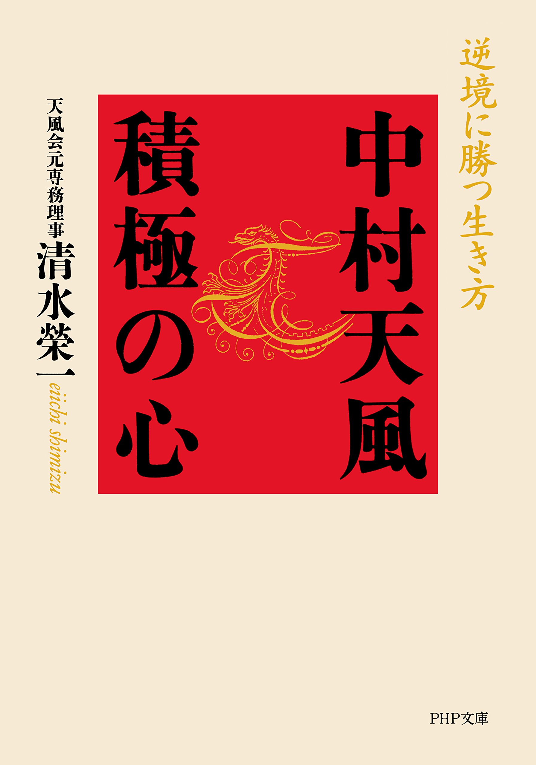 清水栄一　 　　穂高 Amazon.co.jp: 清水 栄一: 本、バイオグラフィー、最新アップデート