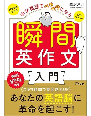 絶版/送料込/2冊組】日栄社 私大の英文法・英作文 2冊セット | www