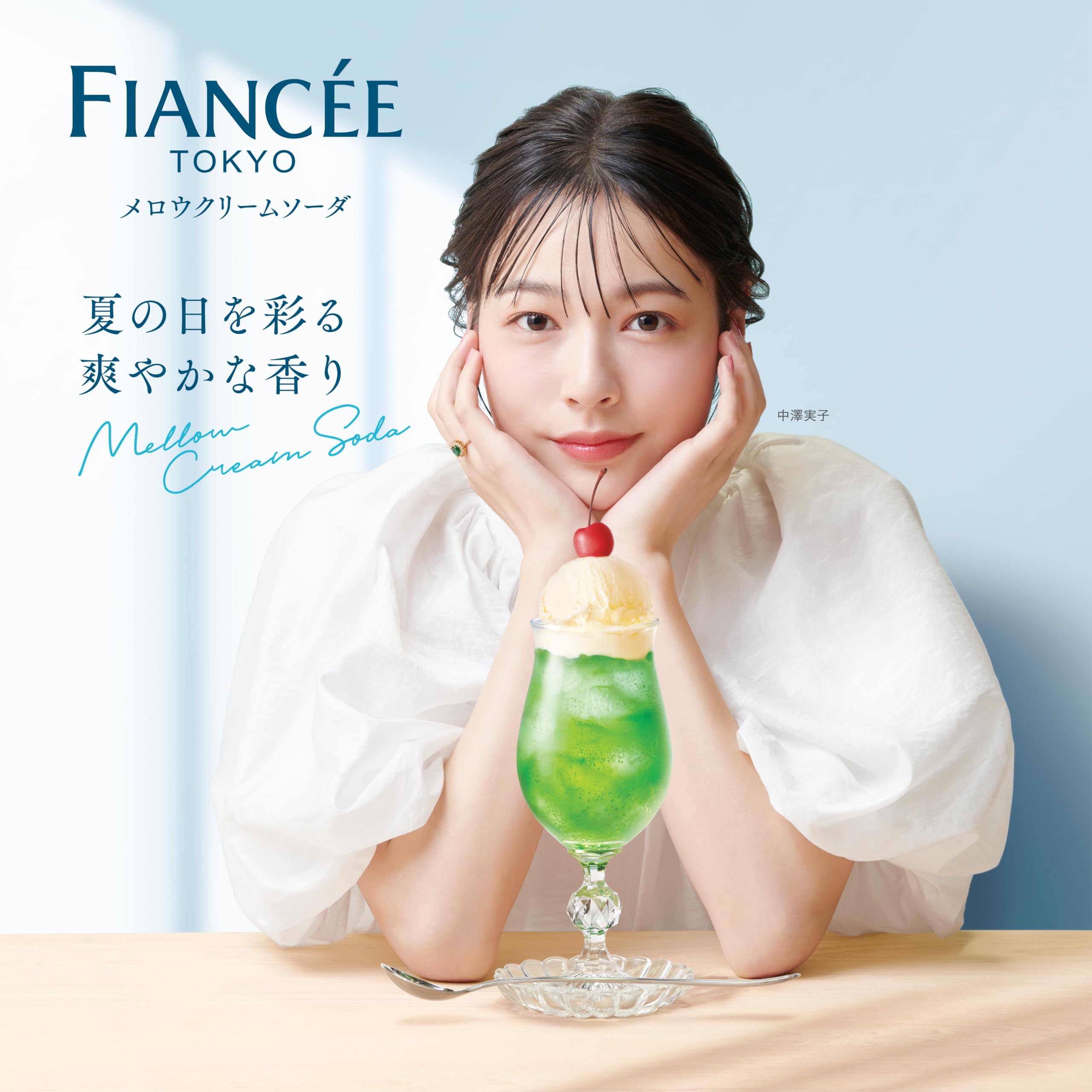 Amazon.co.jp: フィアンセ ボディミスト メロウクリームソーダ 50ml