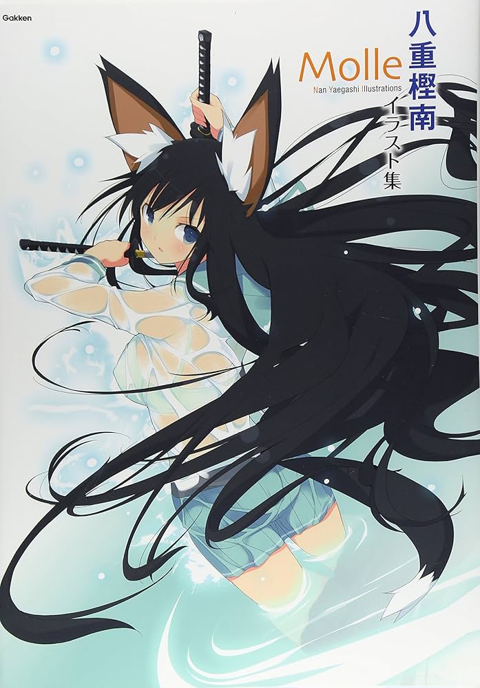 Amazon.co.jp: 八重樫南イラスト集 Molle : 八重樫南: 本