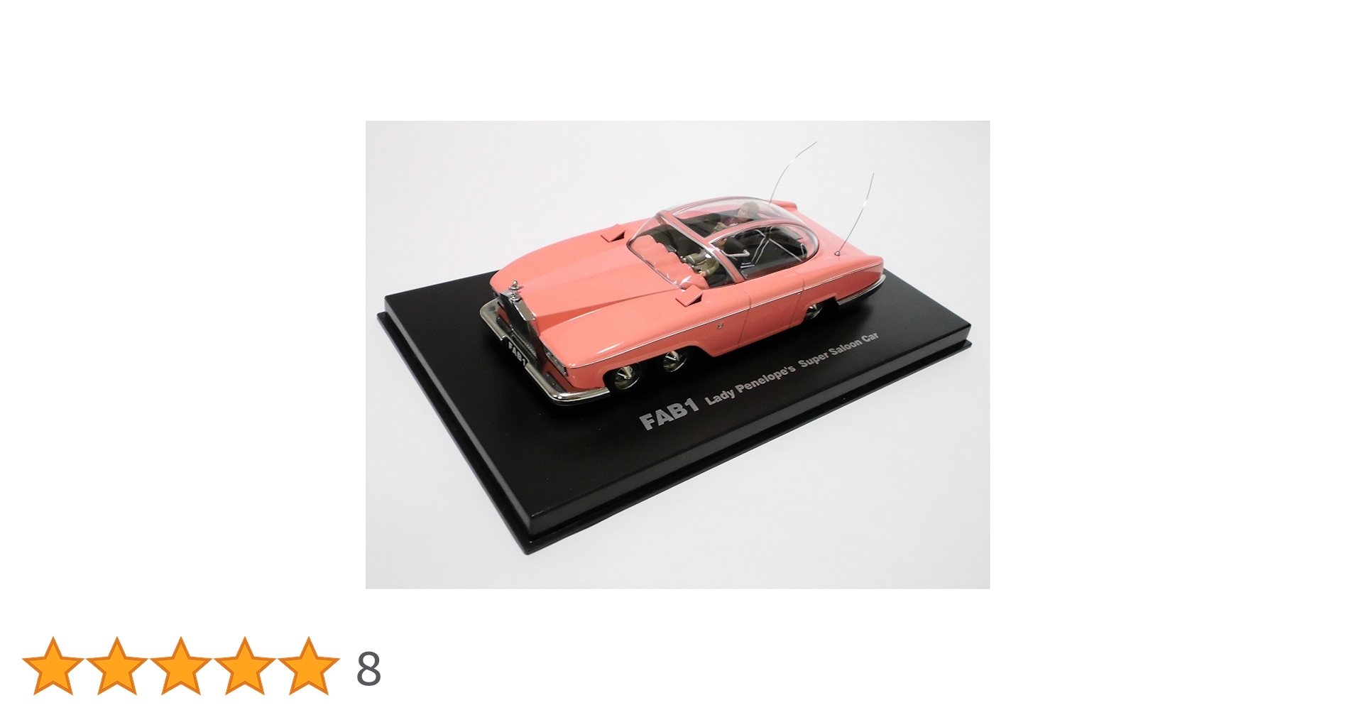 サンダーバード　FAB1　大人のコレクターへ　AMIE 製　1/43scale Amazon | AMIE 1/43 サンダーバード FAB1 ペネロープ号 完成品