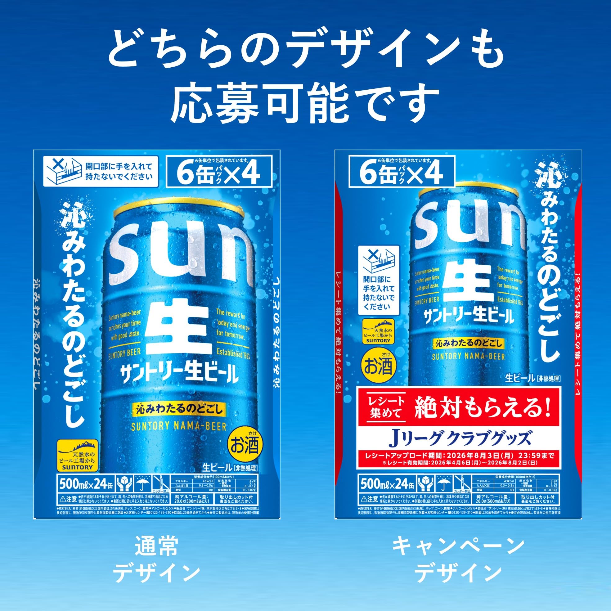 Amazon.co.jp: サントリーお酒: サントリー生ビール