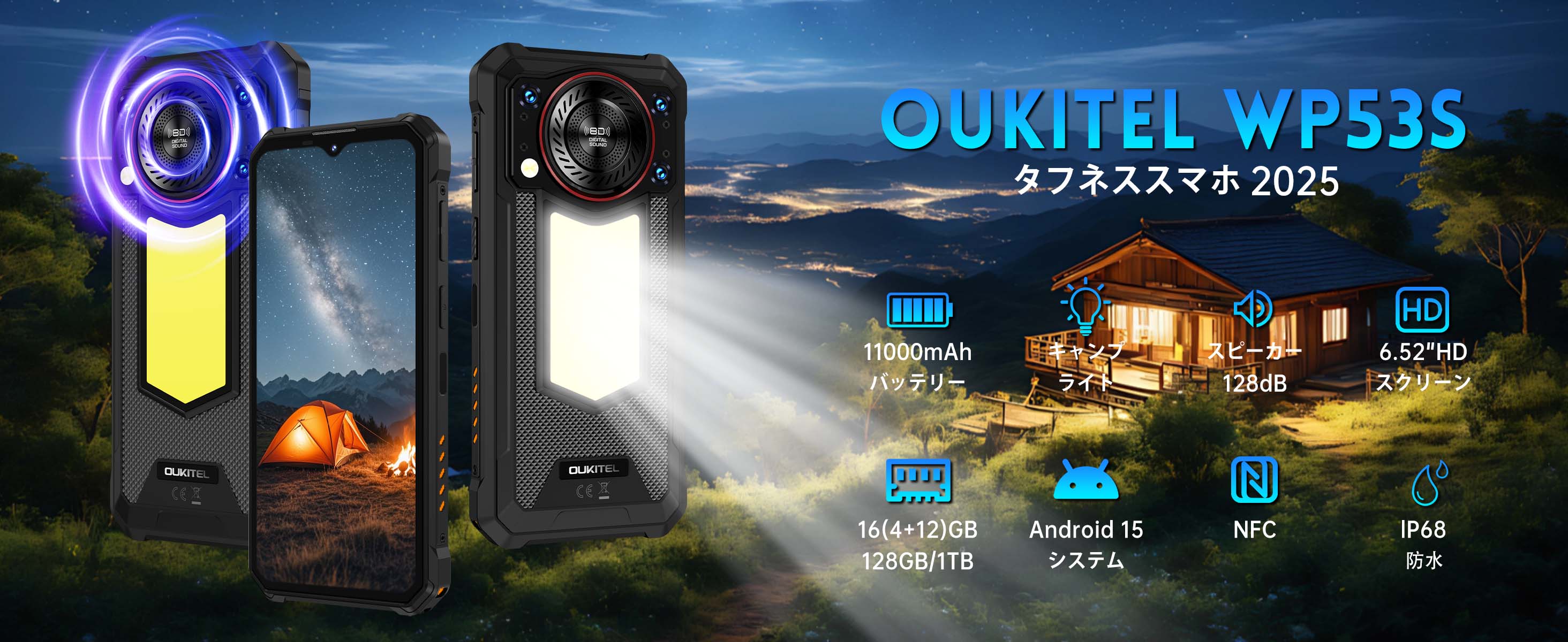Amazon | OUKITEL WP53S Android 15 タフネススマホ simフリー