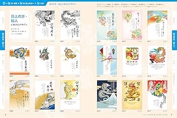 業火の向日葵　直筆年賀状（コメントのみ） 速効!筆まめ年賀状2025 | 速効!筆まめ年賀状編集部 |本 | 通販