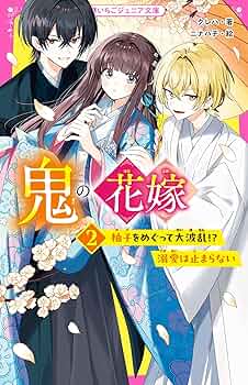【どうやら激レア品】火星物語 五月の花嫁 全2巻【初版】 火星物語 五月の花嫁 2 | むつき つとむ |本 | 通販 | Amazon
