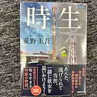 東野圭吾　25冊セット 81AUfDNzQwL._AC_SY200_QL15_.jpg