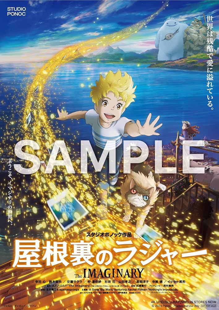 屋根裏のラジャー　アナログ盤　サインジャケット 屋根裏のラジャー アナログ盤 サインジャケット