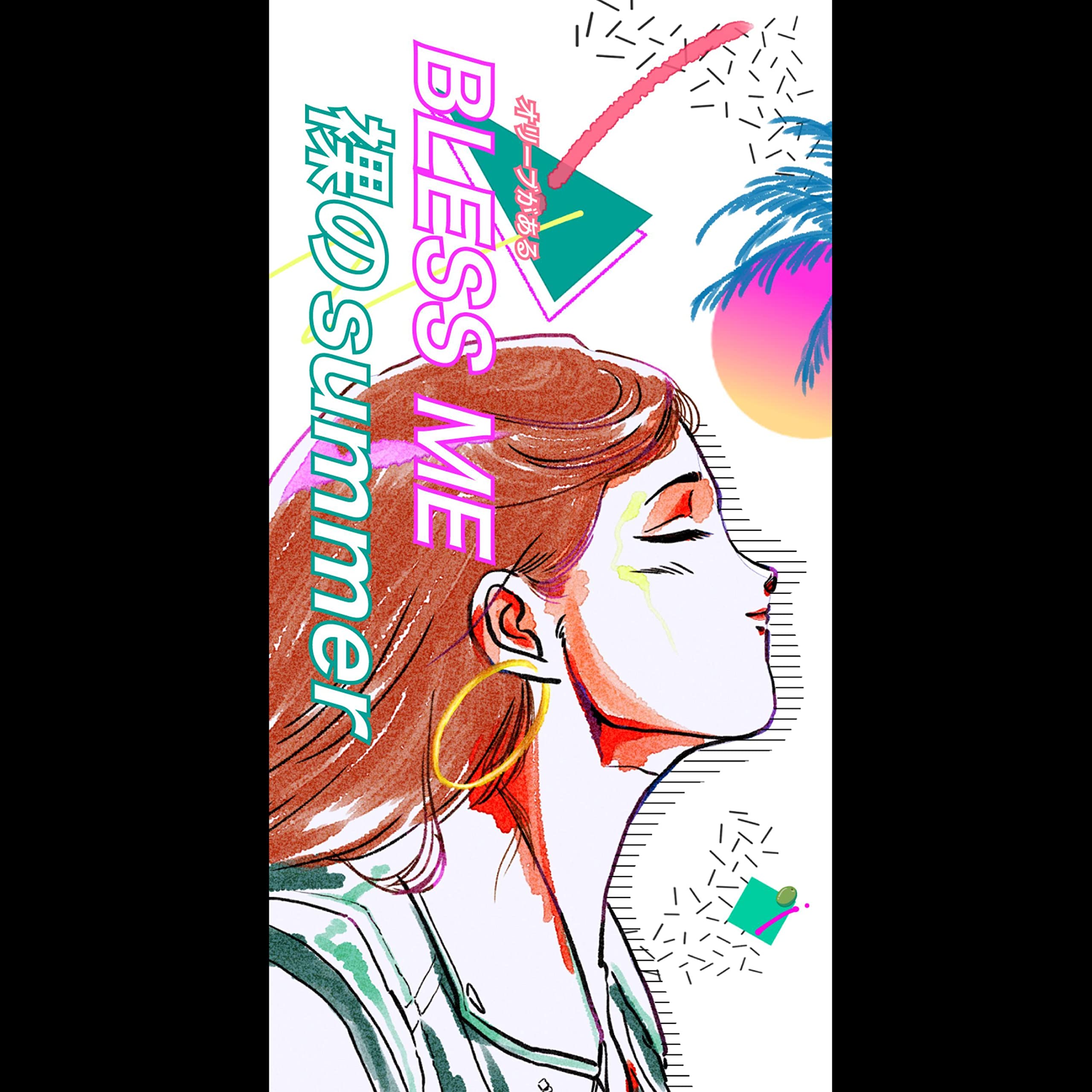 オリーブがある