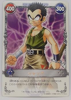 Amazon.co.jp: 【02C-005】ジャック／メルヘヴン ザ・アームバトル