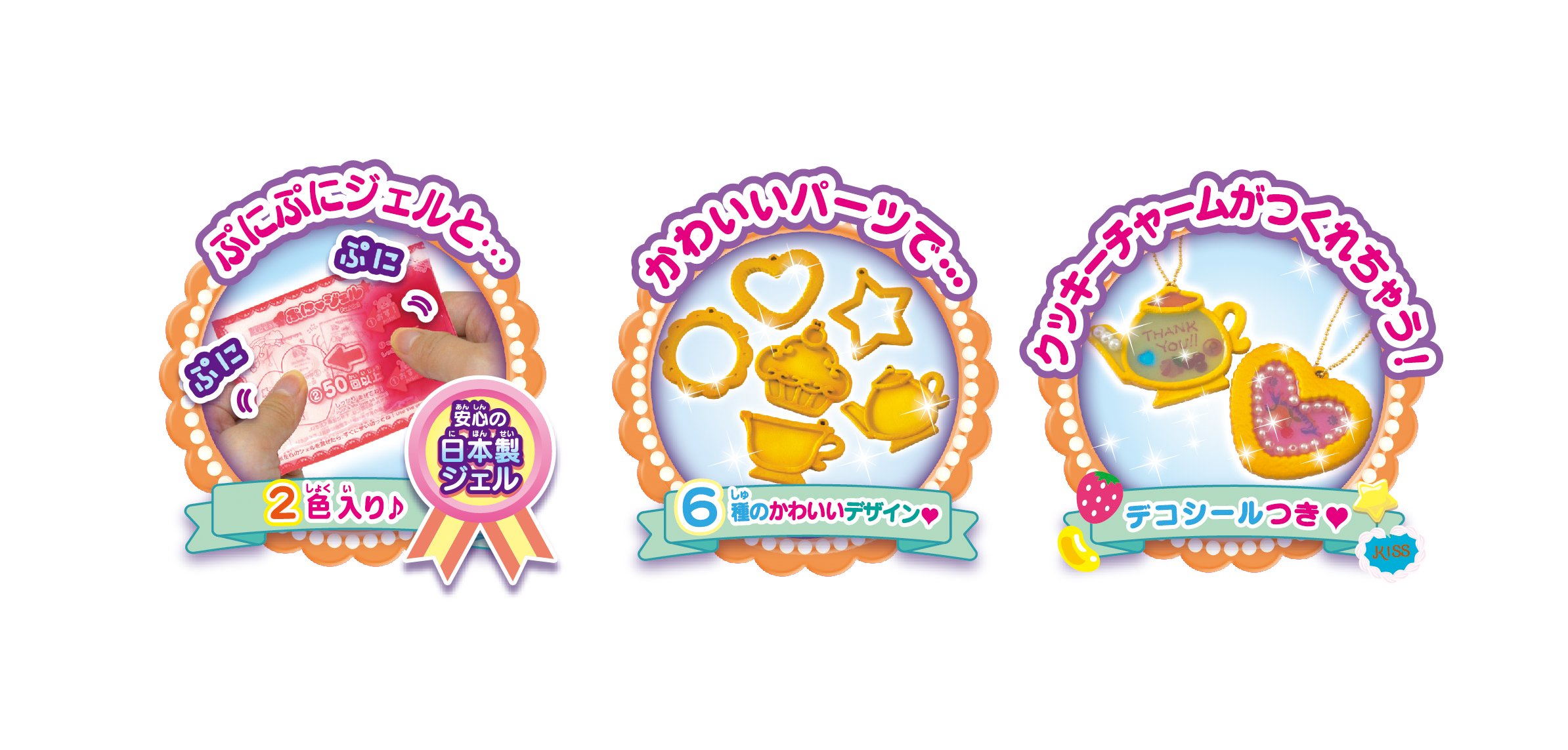 Amazon.co.jp: Puni Gel PG-16 Puni Deco Cookie Set : Toys & Games