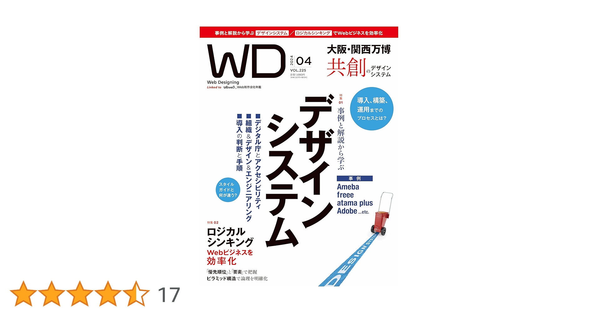 Webデザイン・プログラミング書籍セット Webデザイン・プログラミング書籍セット Web Designing 2024年4
