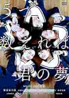 (未使用･未開封品)　5つ数えれば君の夢 [DVD] f4u0baa 81AVItFkNYL._AC_SY200_QL15_.jpg