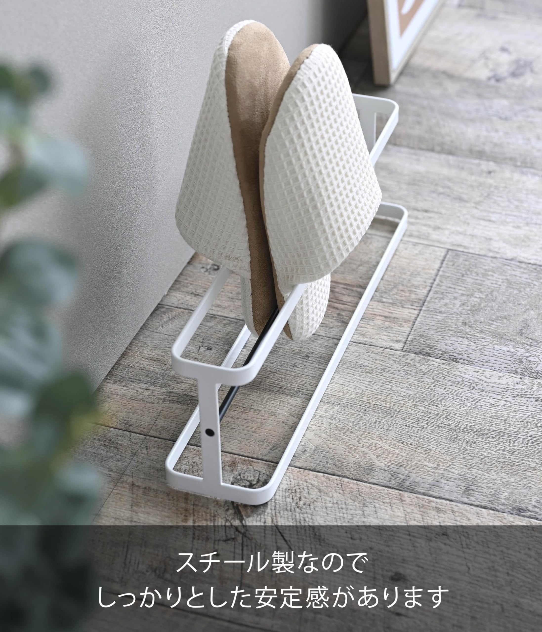Amazon｜Plate スリッパラック プレート ワイド ブラック｜スリッパ