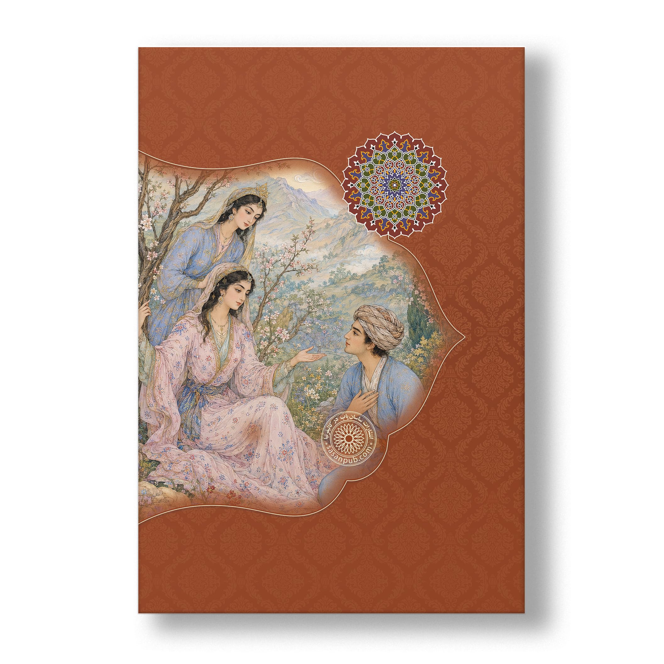 Divan-e Hafez | The Complete Ghazals of Hafez | Full-Color Illustrated (Farsi Edition)