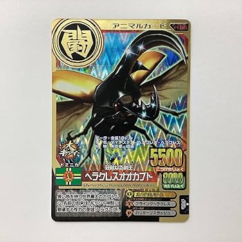 ヘルクレスオオカブト ホロカード Amazon.co.jp: 百獣大戦 アニマルカイザー 第9弾 A-126 荘厳なる剣王