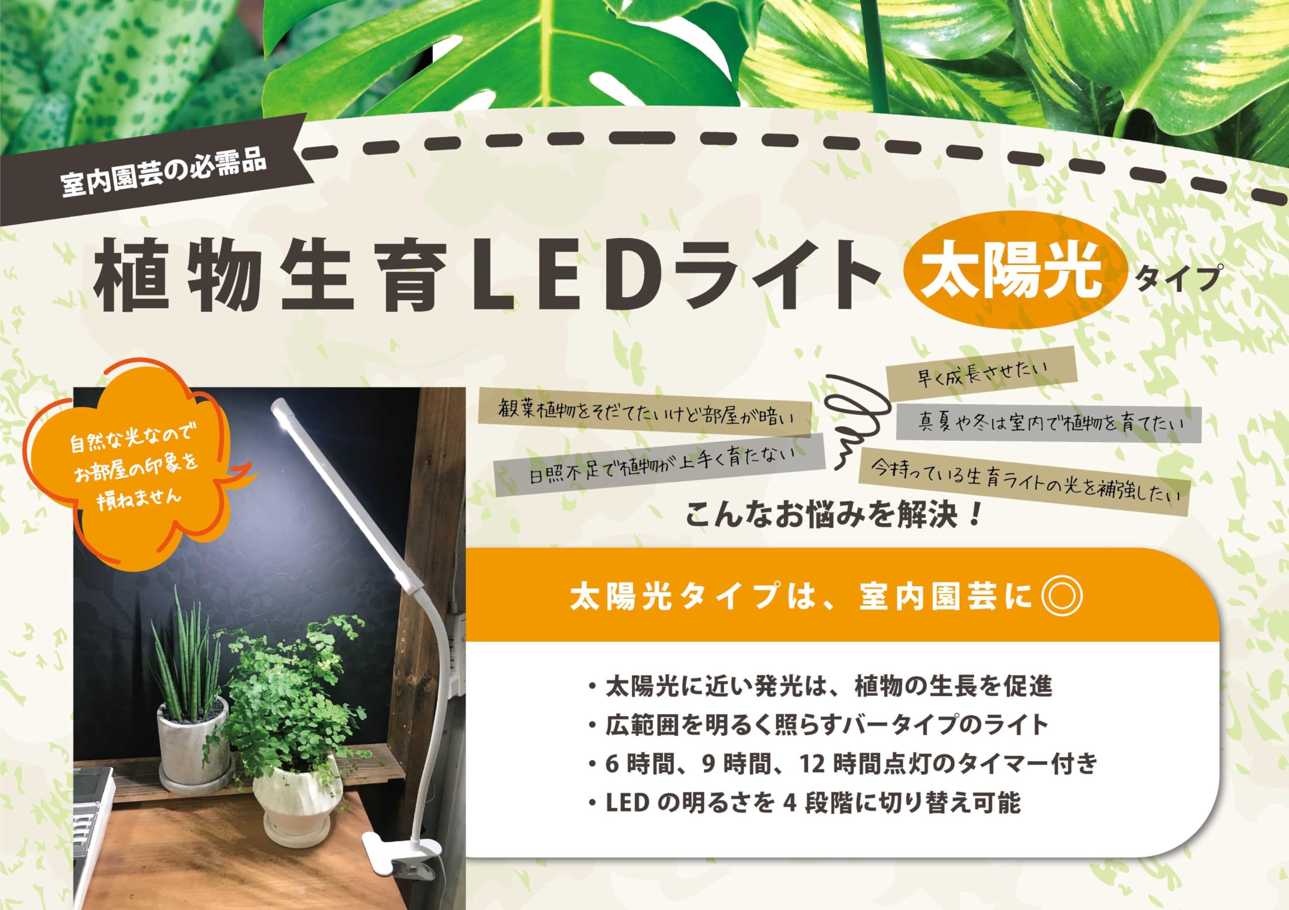 Amazon | プロトリーフ 太陽光植物育成LEDスタンドタイプ CL5K06W-S