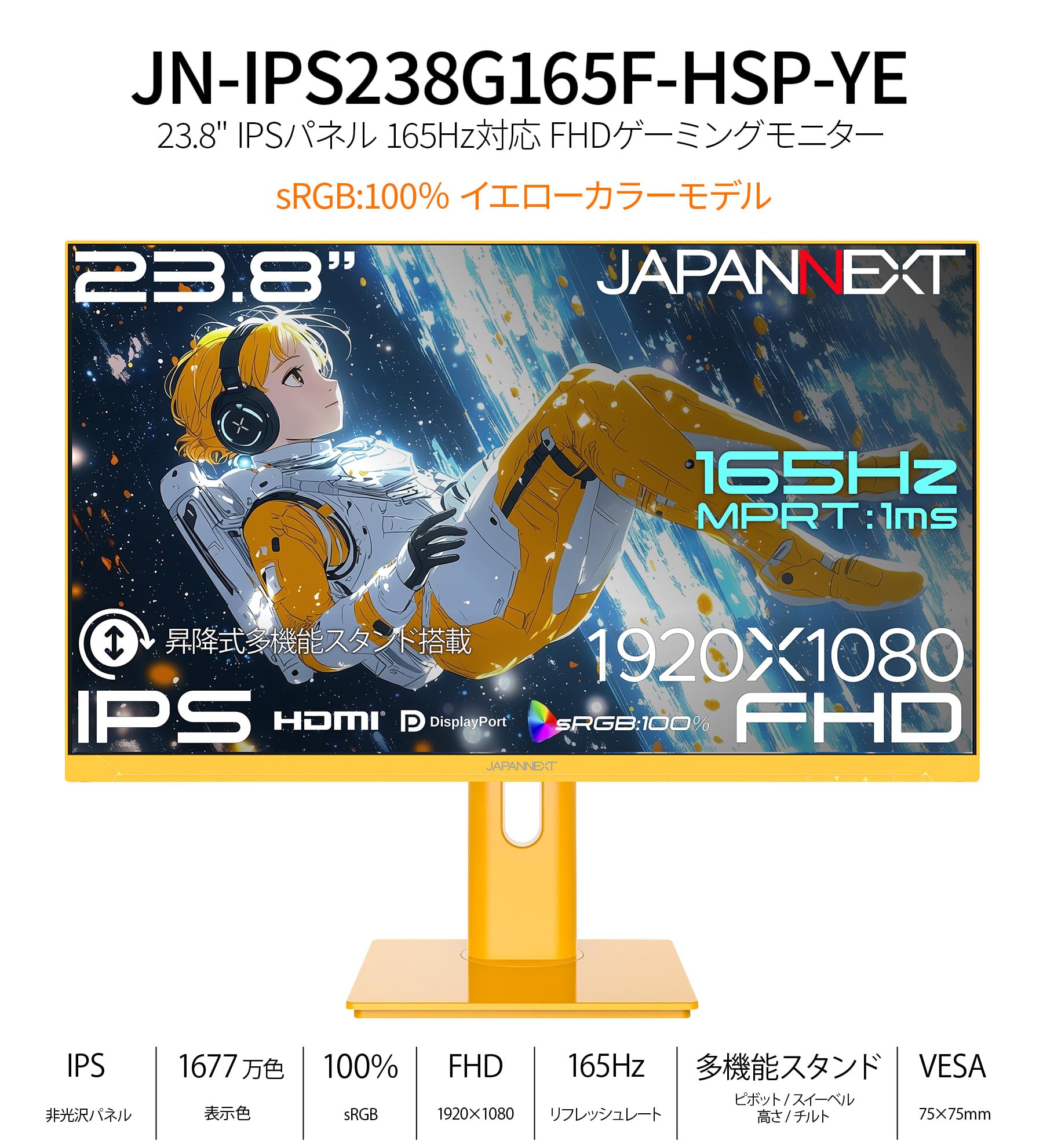 Amazon.co.jp: JAPANNEXT 23.8インチ IPSパネル搭載 165Hz/1ms(MPRT