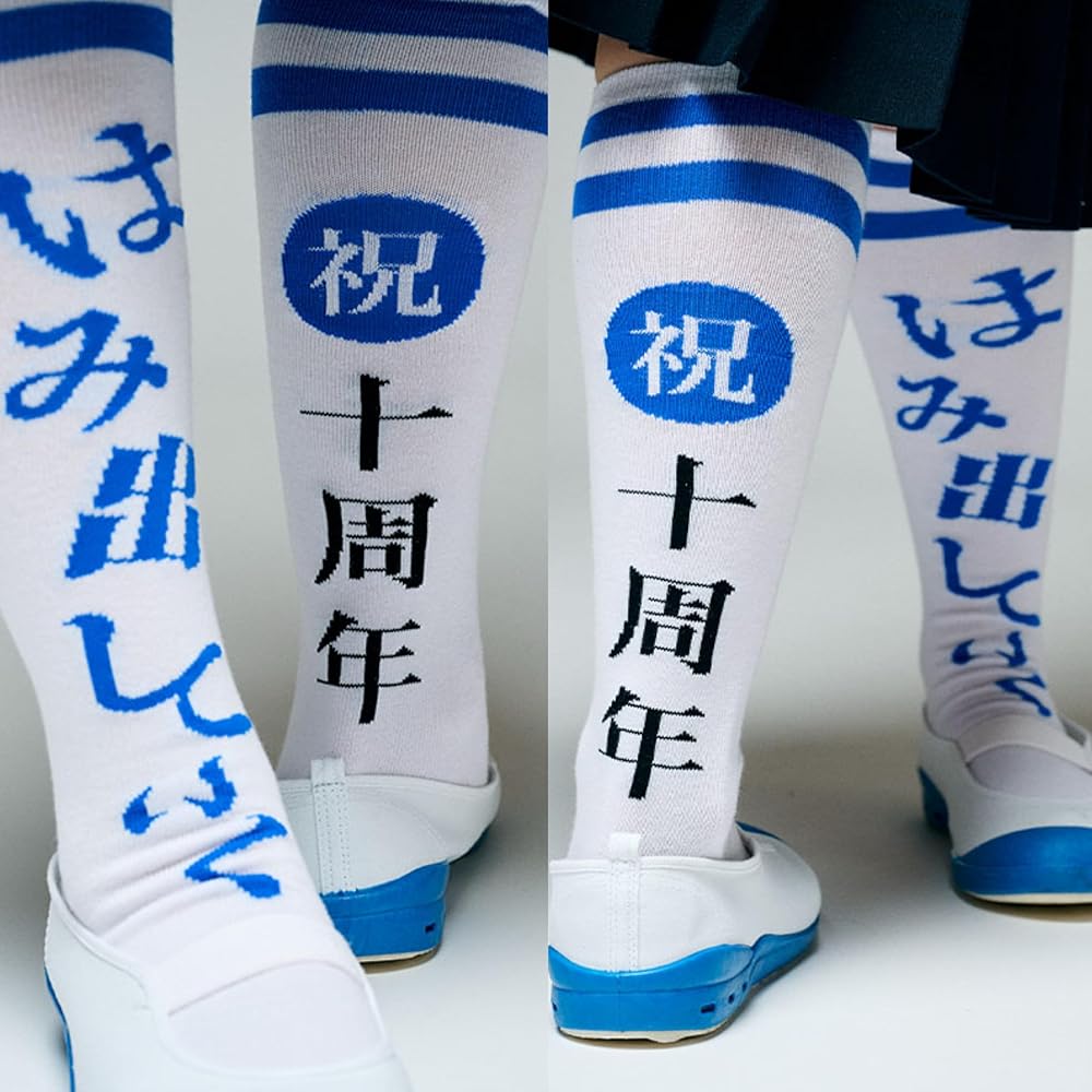 Amazon | 【公式グッズ】新しい学校のリーダーズ 祝！はみ出し十年