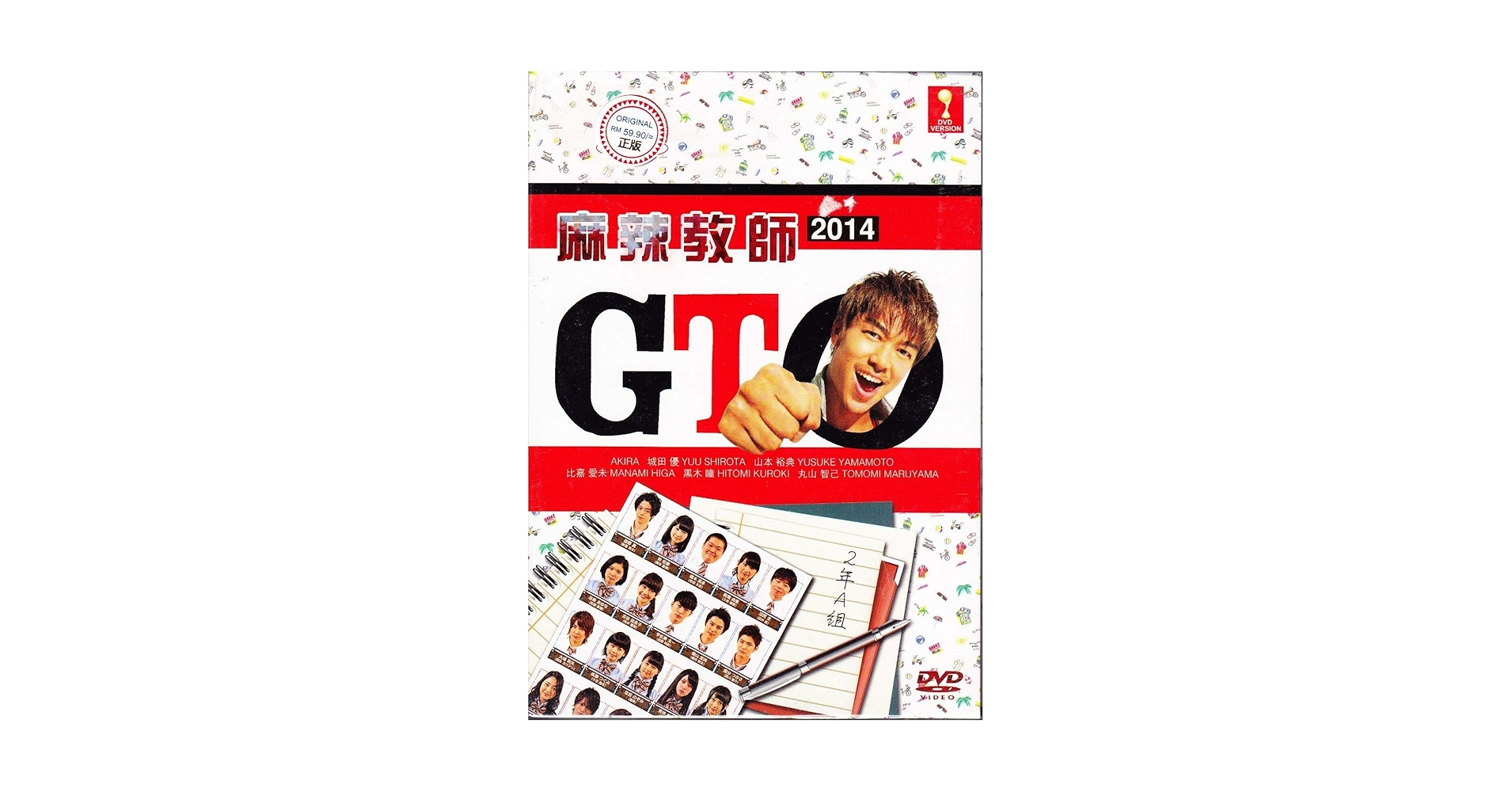 【新品未開封品】初回封入特典付き　GTO グレートティーチャー鬼塚　DVDBOX 新品未開封品】初回封入特典付き GTO グレートティーチャー鬼塚