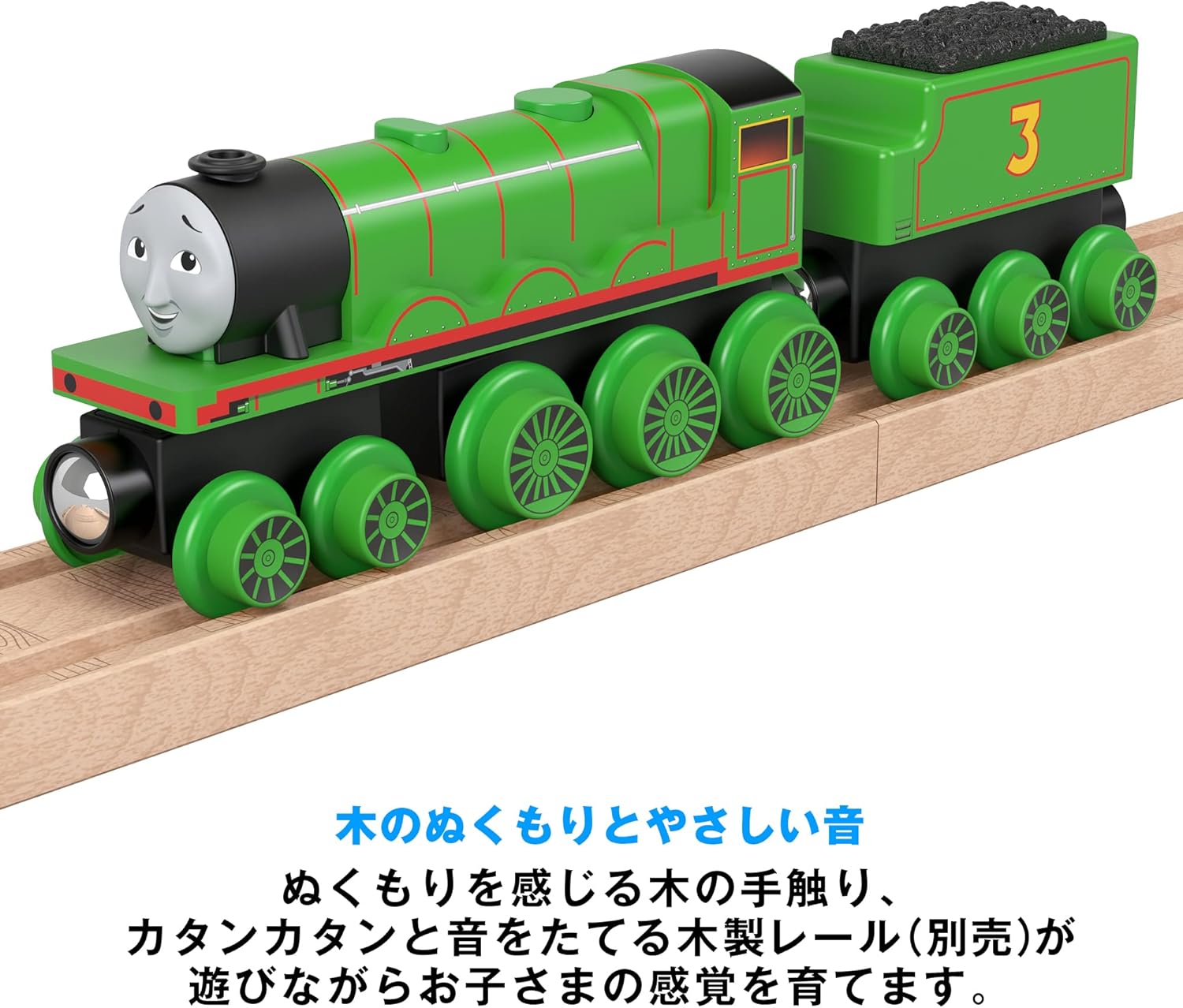 マテル(MATTEL) きかんしゃトーマス 木製レールシリーズ(Thomas 