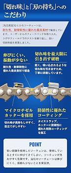 Amazon | 3本 高品質版 むとひろ ソーチェーン 25AP-84E対応 Amazon | 3本 高品質版 むとひろ ソーチェーン 25AP-84E対応