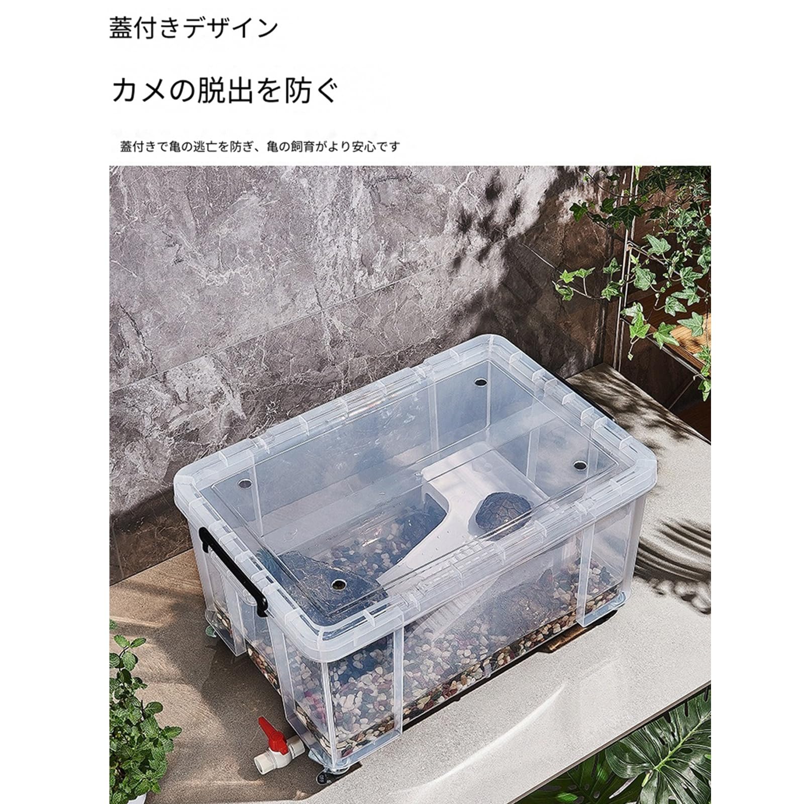 亀 飼育ケース 大型 60L 水槽 蓋付 脱出防止 キャスター付 爬虫類 Amazon | 【MENDRIO】亀飼育ケース 60L 蓋付き キャスター付き 透明