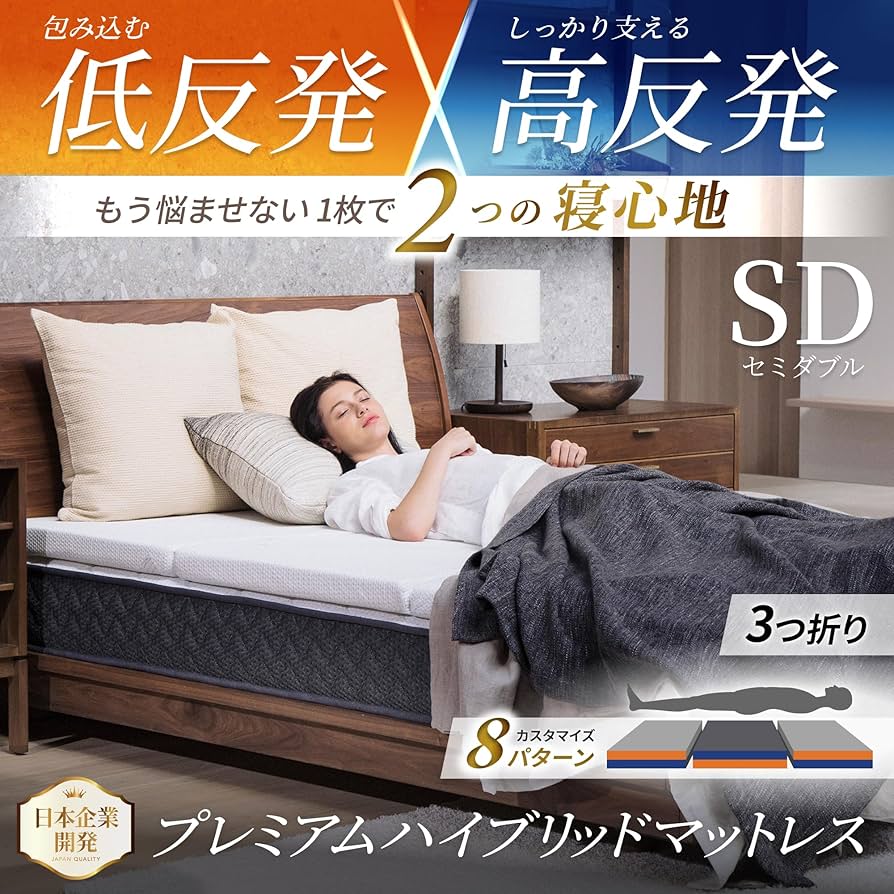 gokumin ゴクミン　ごくみん　三つ折り 高反発／低反発 2層構造 Amazon｜GOKUMIN マットレス 三つ折り 高反発 低反発 2層構造 厚さ6cm