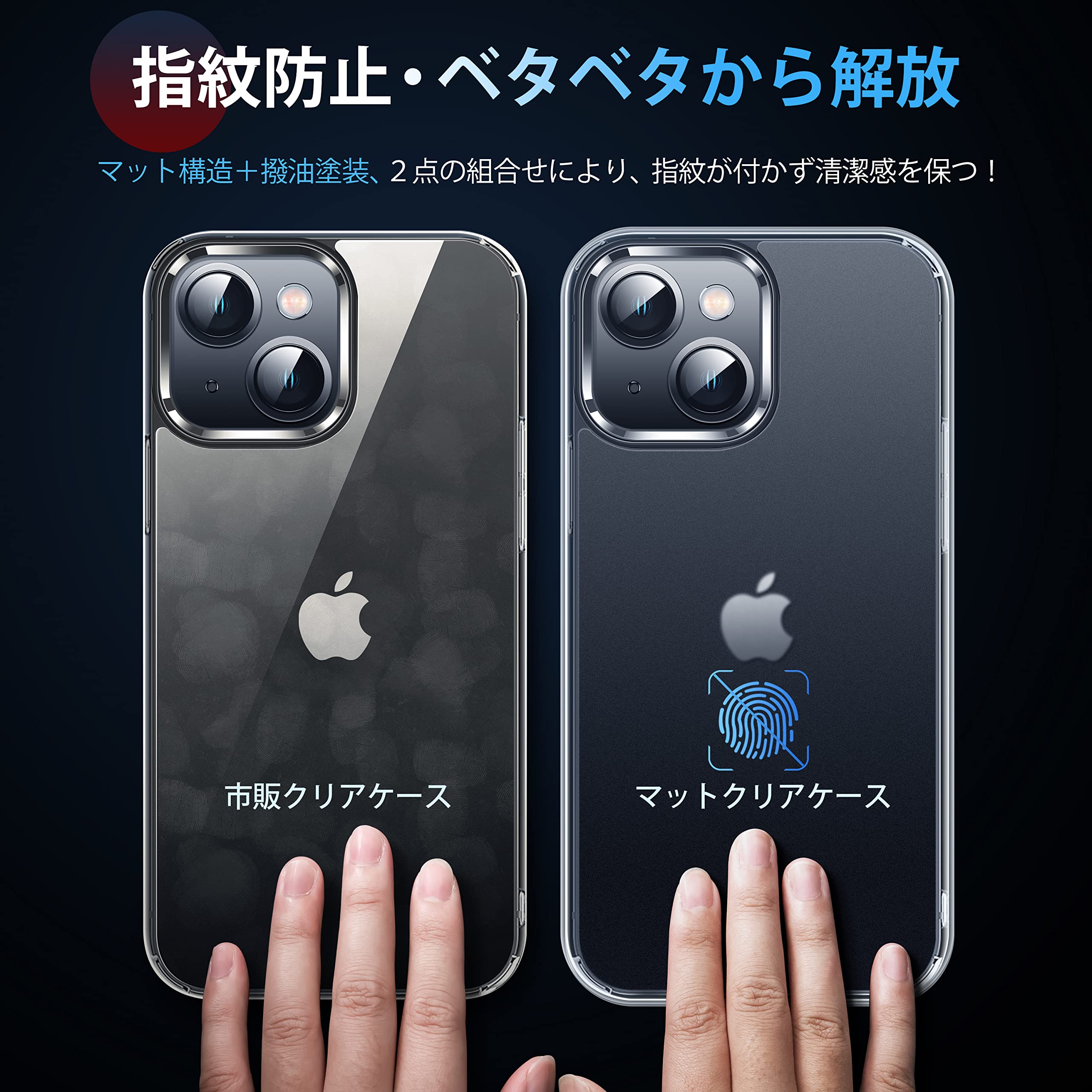 iPhone14Plus CASEKOO スマホケース クリア　米軍MIL規格 Amazon.co.jp: 【本体の手触り・指紋つかず】CASEKOO iPhone 14