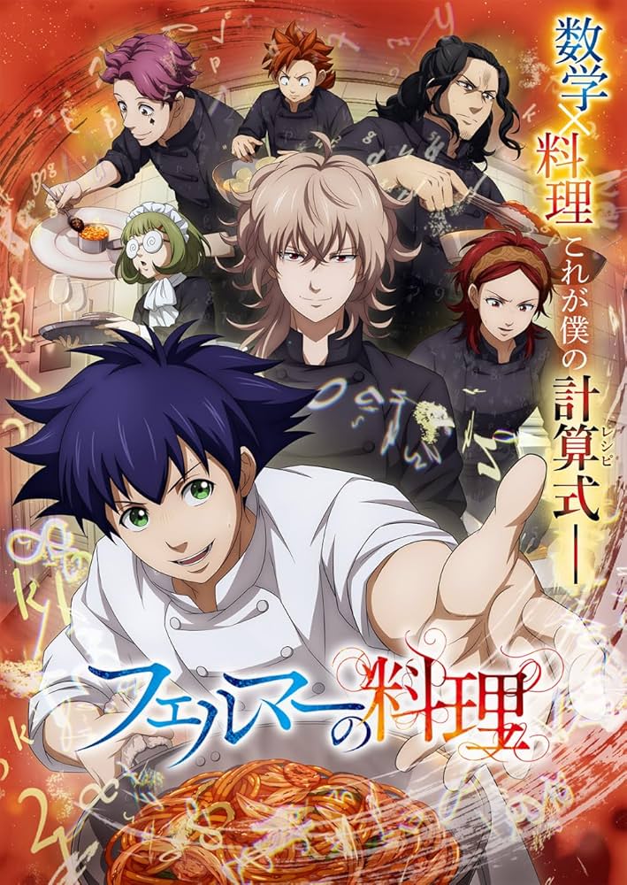 Amazon.co.jp: フェルマーの料理 Blu-ray BOX [Blu-ray] : 富田