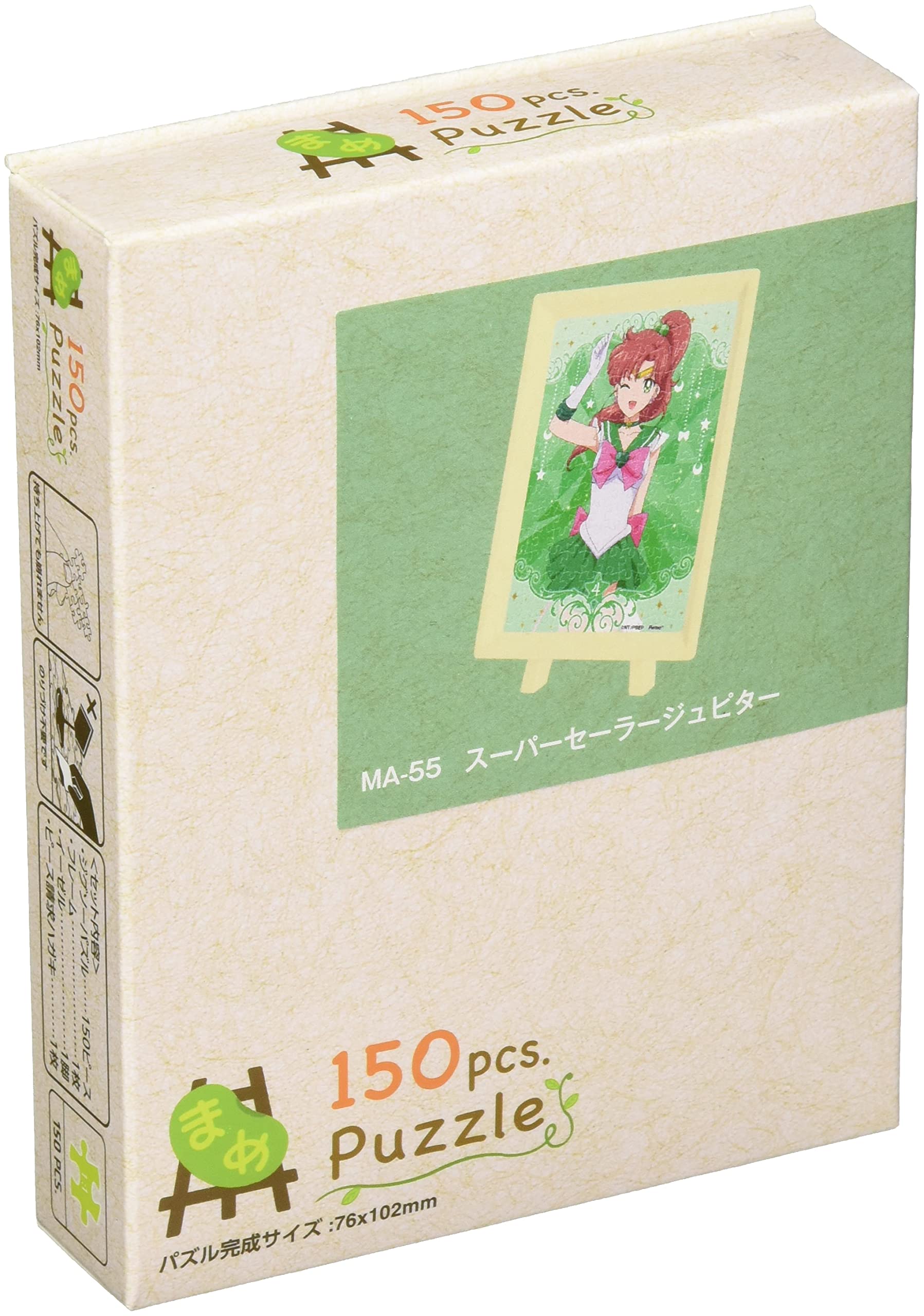 セーラームーン ミニパズル150pcs