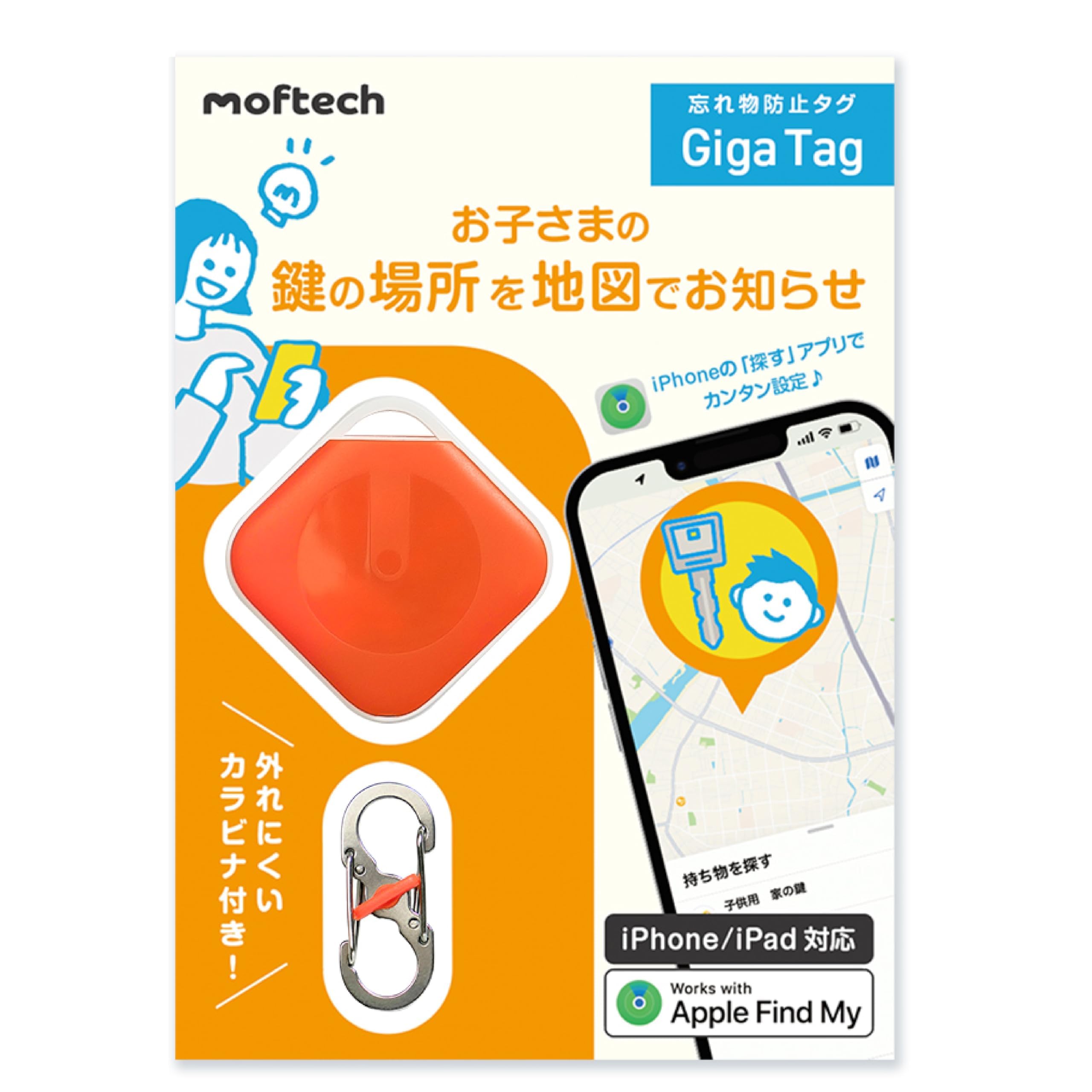 Amazon.co.jp: 子供 カギ GPS 月額料金不要 カラビナ付き タグ