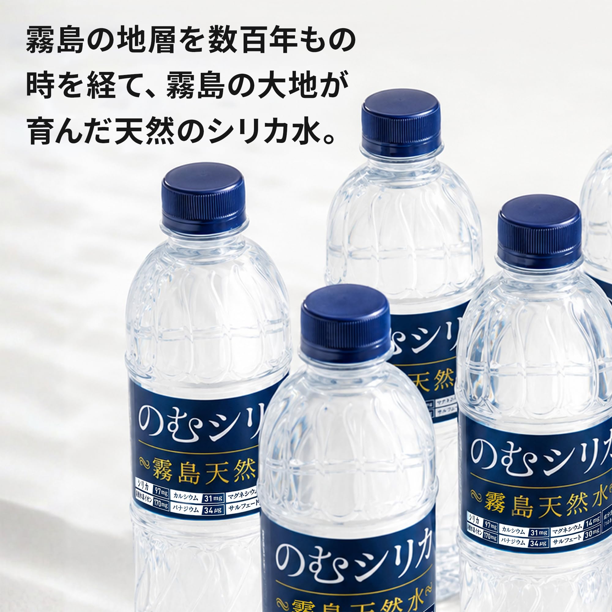 霧島天然水　のむシリカ24本×2箱 Amazon.co.jp: のむシリカ シリカ水 500ml×24本 天然水 シリカ 97mg/L